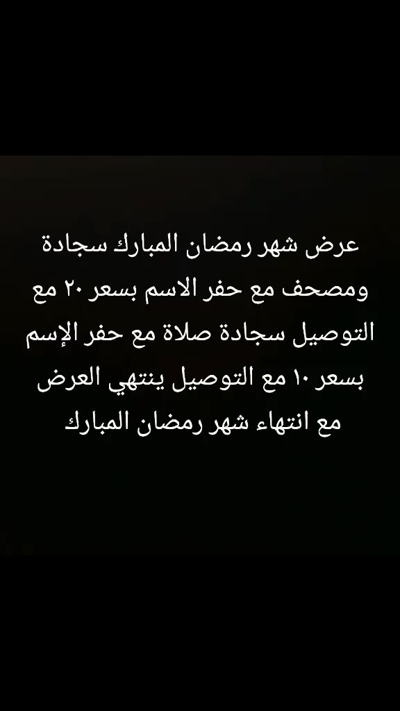 يوجد توصيل لجميع محافظات العراق


**إذا كنت صاحب هذا الإعلان وتريد حذفه لأي سبب، رجاءا أرسل رسالة إلى الدعم الفني**