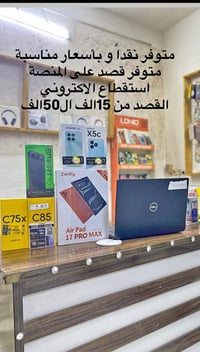 سنتر العهد • موبايلات واكسسوارات • مفرق السرت