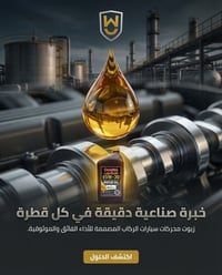 أخطر كذبة في عالم السيارات؟  “أي زيت يمشي الحال.”  لهذا ترى سيارات تنه...