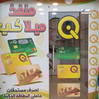 ميلا كي • ماستر كارد • دفع رواتب