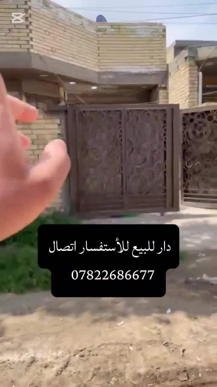 بيــت المـســــاحـــــة 150 مـتــر #طــابق_واحد

( ملـــك طــابـــو صــرف )

بـنــاء #جــديــد2019

#البـنــاء #طــابــوگ جـمـهــوري

يحـتــوي البـيـت عـلـى

○ غــرف نـــوم عــــدد 1
○ صـالــة إستقبــال
○ صــالــة مفـتــوحـــة
○  مطبـخ
○ حـمــــــام
○ تــــــرك عدد 2

#تتـوفـر كـافـة الخـدمــات من مـاء وكهـربــاء ومـولـد ذهبــي وأنـترنيت ومــدارس قـــريبـة وأســواق  وجـميـع الـخــدمــات

#الـعـنــــوان أبــــو غــريـــب - حــي الشهداء 
مـربـــع الـــ 6000 قــرب الـســايـديـن المشجر

#الـسـعـــر130  ملـيــون وقــابــل لـلتـفـاوض

#للتواصل الإتصال  ***********
