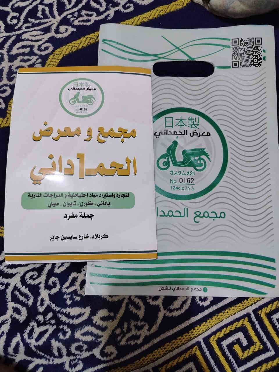 السلام عليكم دراجه بطه مديل 99صارلهه منطالعه 12يوم من المعرض مكفولة من كلشي حته البرغي
لايت اشاير سلف هورن شلعه نجف حي السلام ***********  السعر 550 قفل
