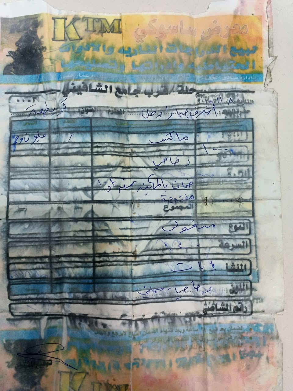 سلام عليكم دراجه ماكس للبيع دراجه جديده صار أقل الشهر من طلعته من الرمبه المكان بابل بكرلي تواصل ***********
