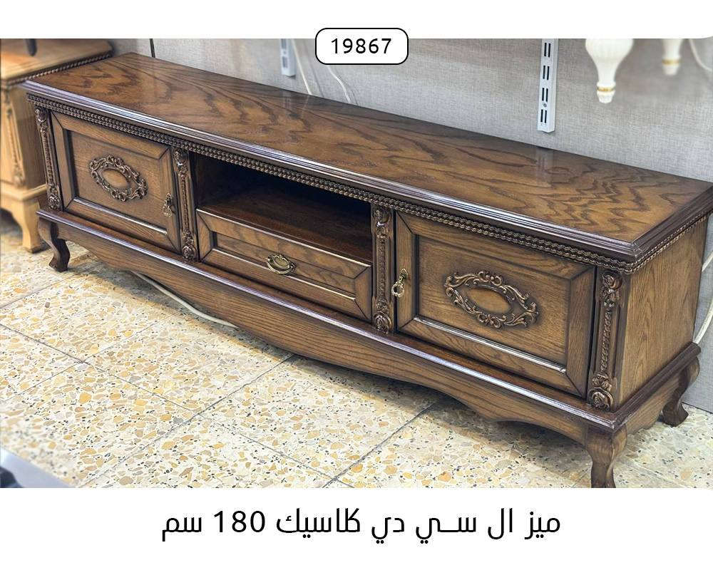 ✨جمعية الوزيرية للبيع بالتقسيط✨

▫️توفر لكم  كل ما يحتاجة منزلكم 💯
• بدون مقدمة  و من أفضل المناشىء العالمية والنقل والشد علينا

المشمولين ويانا
{ الموظفين - والمتقاعدين بكل انواعه - المنتسبين }  رافدين حصرا 
🔺 سكنة بغداد فقط
🔺 لا يوجد بيع بالنقد

- الجنسيه او الموحده 
- بطاقه السكن 
- هويه الماستر ( رافدين )
- هويه الدائره او التقاعد 
- شريط آخر راتب 

اوقات الدوام :  من 9 صباحاً  و لغاية ال 9 مساءاً 
عدا يوم الجمعة عطلة الجمعية 

ارقام الهاتف و الواتساب :
رقم قسم المبيعات :  ***********
رقم قسم المبيعات :  ***********

📍العنوان : بغداد - الوزيرية - ( الشارع المؤدي الى السفارة التركية - مقابل مستشفى السفير - قرب اسواق 301 )
