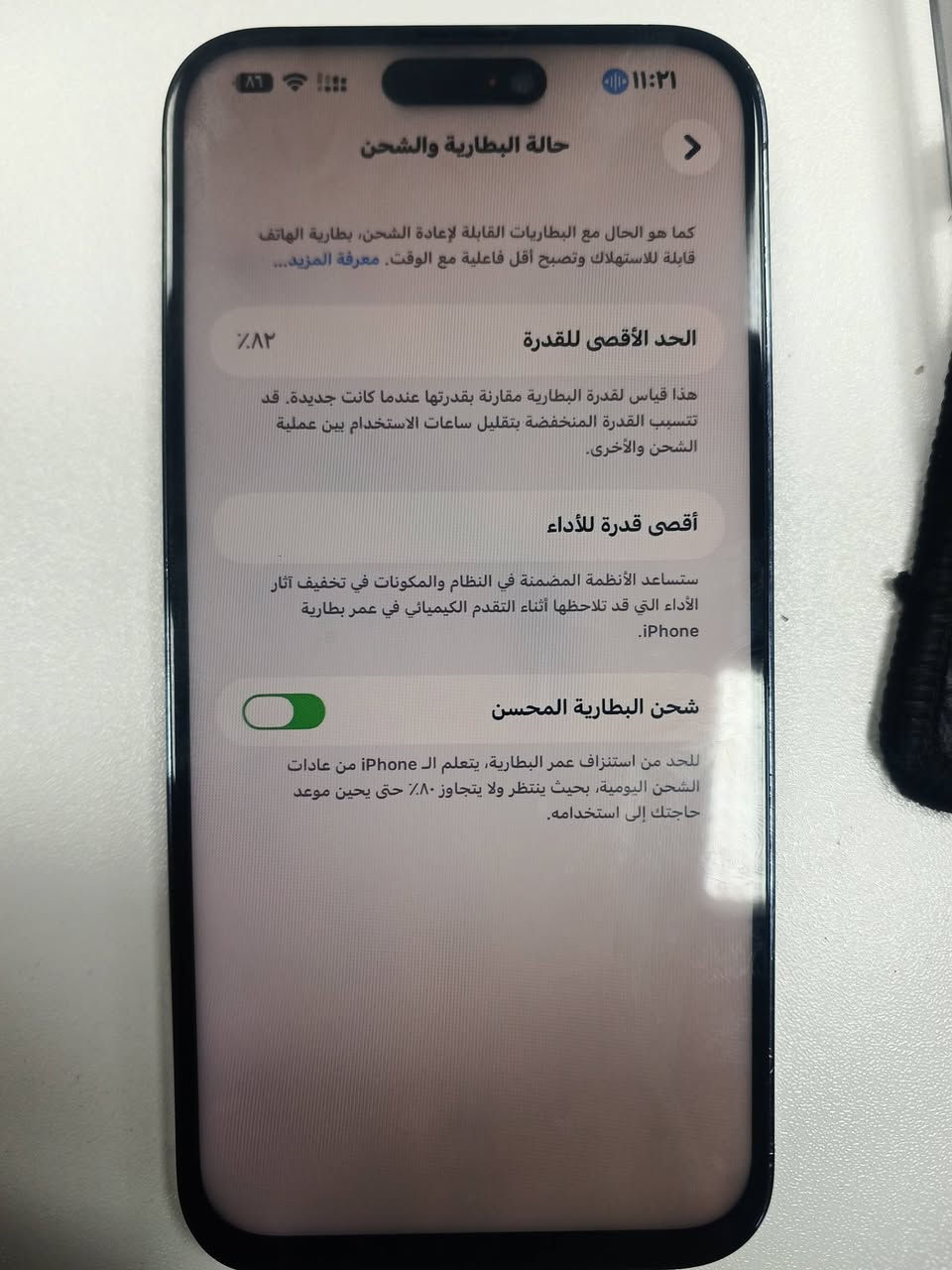 ايفون 14 برو ماكس الجهاز نظيف مبدل شاشه بطاريه 82 السعر 600 وبي مجال *********** العنوان بغداد الجديده
