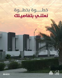 بيت للبيع • مجمع غدير كربلاء • ٢٠٠م طابقين