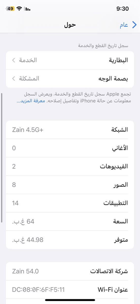ايفون اكس هاي المشاكل البي بلصور
سعره 110الف 

رقم ***********

ك***********

مكاني حي الفلاح قرب دائرة المرور
