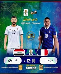 سيد حسين • القيصرية • خصم