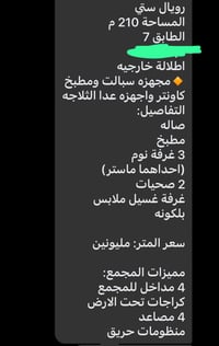 مجمع رويال ستي • ٢١٠م • ٣غرف