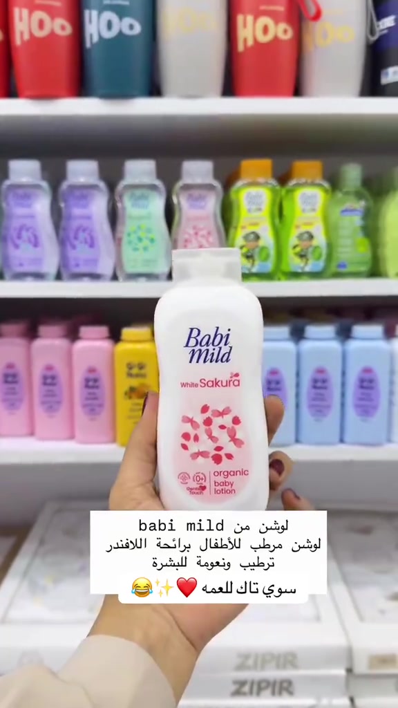 حجز واتساب غسول بيبي ميلد (Bebemild) هو أحد المنتجات المعروفة والشائعة في العناية ببشرة الأطفال الرضع والأطفال الصغار. يتميز هذا النوع من الغسولات بتركيبته اللطيفة التي تناسب طبيعة بشرة الأطفال الحساسة والرقيقة جداً مقارنة ببشرة البالغين. إليك أبرز مواصفات ومميزات غسول بيبي ميلد: 1. مميزات التركيبة والخصائص  خالٍ من الصابون والمواد الكيميائية القاسية: لا يحتوي على الكحول أو البارابين، مما يقلل من احتمالية تهيج الجلد أو إصابة الطفل بالحساسية.  تركيبة "لا دموع بعد اليوم": مصمم ليكون لطيفاً على العينين، فلا يسبب حرقاناً أو إزعاجاً للطفل أثناء الاستحمام وغسل الوجه والشعر.  متعادل الحموضة (pH): يحافظ على الغلاف الحمضي الطبيعي لبشرة الرضيع، مما يحميها من الجفاف والبكتيريا.  ترطيب عميق: غالباً ما يحتوي على مستخلصات طبيعية (مثل البابونج أو الصبار) تساعد على ترطيب جلد الأطفال وتهدئة أي احمرار ناتج عن الحفاضات أو حرارة الجو. 2. استخدامات غسول بيبي ميلد  استحمام الجسم بالكامل: ينظف ثنايا جسم الرضيع بلطف دون أن يزيل الزيوت الطبيعية المغذية للبشرة.  غسيل الشعر (شامبو): يمكن استخدامه كشامبو خفيف لتنظيف فروة رأس الطفل والتخلص من القشور الخفيفة التي تظهر في الأشهر الأولى (قبعة المهد).  لأصحاب البشرة الحساسة من البالغين: كثيراً ما ينصح أطباء الجلدية البالغين الذين يعانون من إكزيما، وردية، أو جفاف شديد في بشرة الوجه باستخدام غسول الأطفال (مثل بيبي ميلد) كبديل آمن ولطيف للمنظفات القوية.


**إذا كنت صاحب هذا الإعلان وتريد حذفه لأي سبب، رجاءا أرسل رسالة إلى الدعم الفني**
