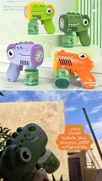 مسدسات فقاعات • شكلين • توصيل العراق