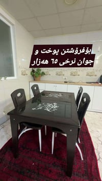 قەڵادزێ • للبيع • طقم سفرة