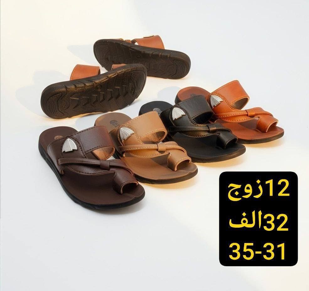 شحاطه تركي اصلي ولادي +طفل✅
رقم الحجز وتساب 
***********
