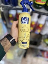 معطر جو فاين • اسواق ايلان • مقابل المستشفى
