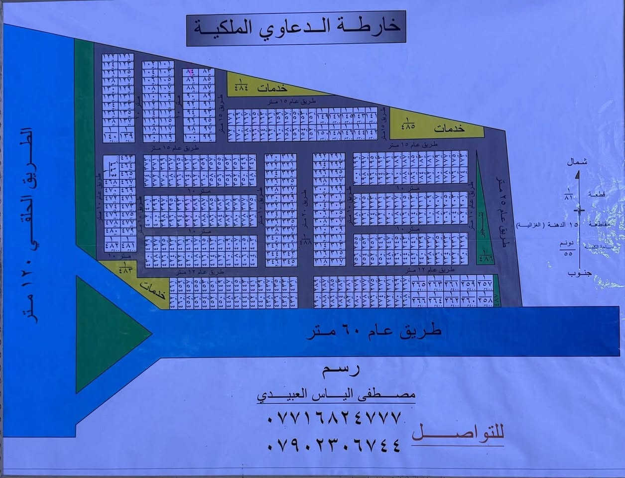***********#اعلان__هاام 📣📣
مستعدون لبيع وشراء الاراضي 
‎في كافة التوزيعات الجديد والقديمة
-----------------------------------

‎🔴 النزاهة أ النزاهة ب  
‎🔴 الصناعة والمعادن 
‎🔴 الدعاوي الملكية 
‎🔴 هيئة الحج والعمرة  
‎🔴 مجلس النواب 
‎🔴 الدهلة 
‎🔴 المخابرات 
‎🔴 الامن الوطني 
‎🔴 هكتاريا وشعار
‎🔴 البحيرة 
-----------------------------------🔴   
‎🔴   العنوان /  الغزالية نهاية شارع المركز  
‎🔴 للاستفسار مراسله الصفحة او الاتصال***********  ؛  واتساب + خط

