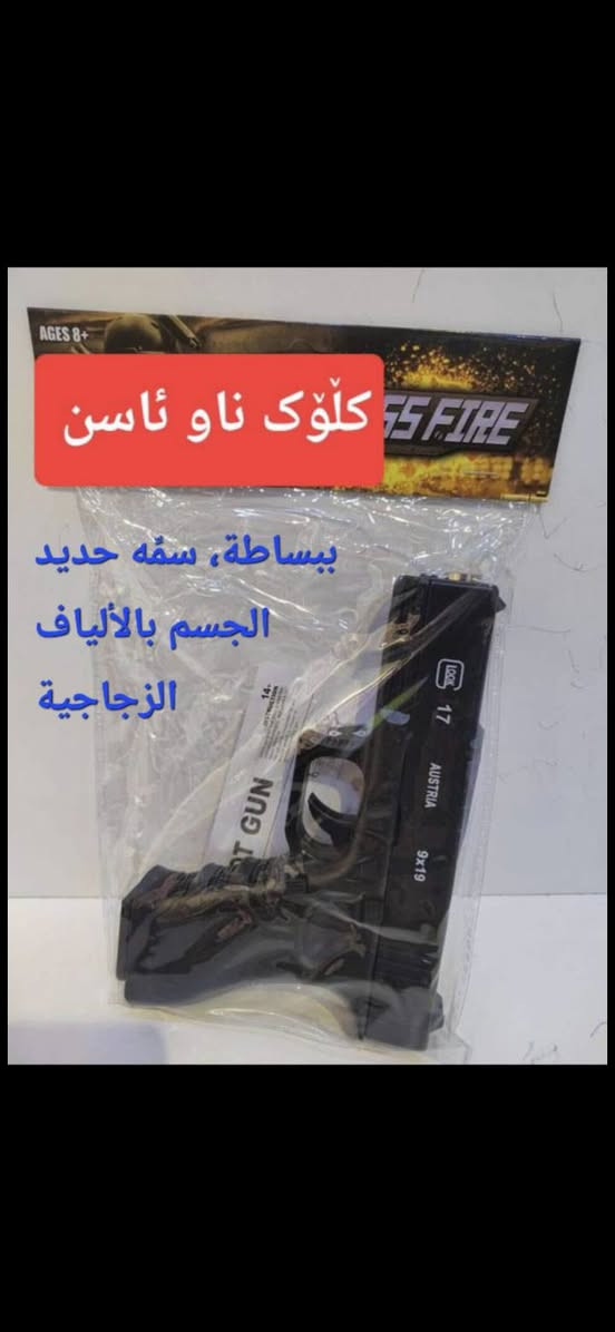 بۆ دووکان و مارکیتەکان بە هەرزانترین نرخ بە جوملە بۆ پەیوەندی ***********واتس ئاپ
