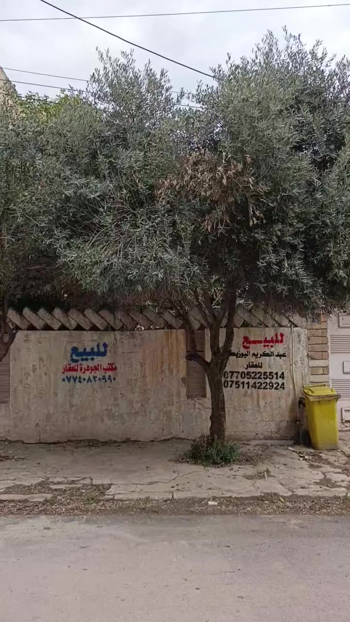 دار للبيع حي الزراعي
مساحة 297متر 
واجهة 9.50
علما الدار بسعر مناسب
للاستفسار أكثر اتصل أو مراجعة
مكتب الجوهرة للعقار
حي الزراعي قرب جامع القصواء
***********
***********
