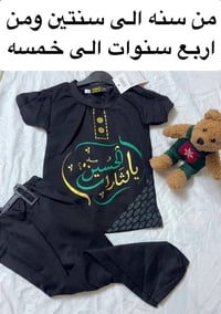 ملابس اطفال • تراك اسود