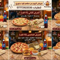 فود ستوري • بيتزا وسط • المسيب يم الحسينيه