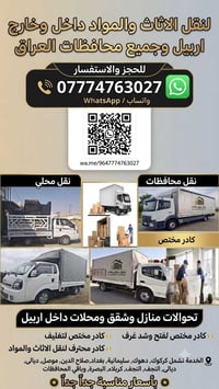 نقليات أربيل • كيا كنتر • توصيل ٢٤ ساعة