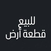 🏡قطعة ارض للبيع حي دجلة السكني   📍الموقع : مربع اول  ✏️المساحة :١٠٠ مت...