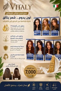 فيتالي الإيطالي • أوميغا ٣ • تغطية الشيب