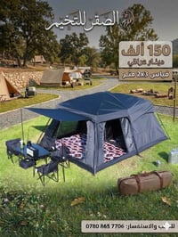 ✨ اتوفرت جميع مستلزمات التخيم ولسفرات ✨                    كل التفاصيل...