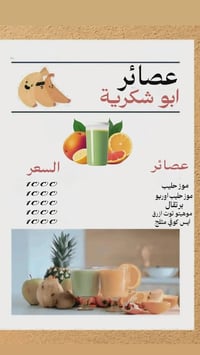 حلويات أبو شكريه • الفظليه • توصيل داخل الفظليه