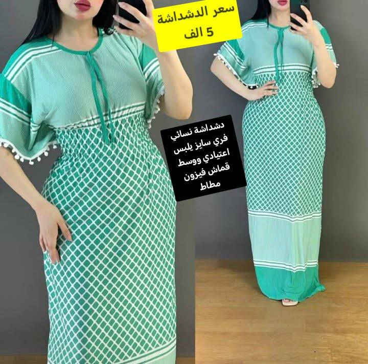 دشاديش نسائي صيفي قماش فيزون وفانيلا 
حلوات ونازكات سعر القطعه ب 5 الف بس 
التوصيل لسامراء الف محافظات سامراء, صلاح الدين


**إذا كنت صاحب هذا الإعلان وتريد حذفه لأي سبب، رجاءا أرسل رسالة إلى الدعم الفني**