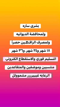 خدمات • الديوانية