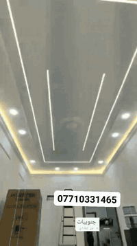 عمل كافة ديكورات 07710331465 1_جبس بورد سقوف ثانوية وتغليف واجهات بورد...