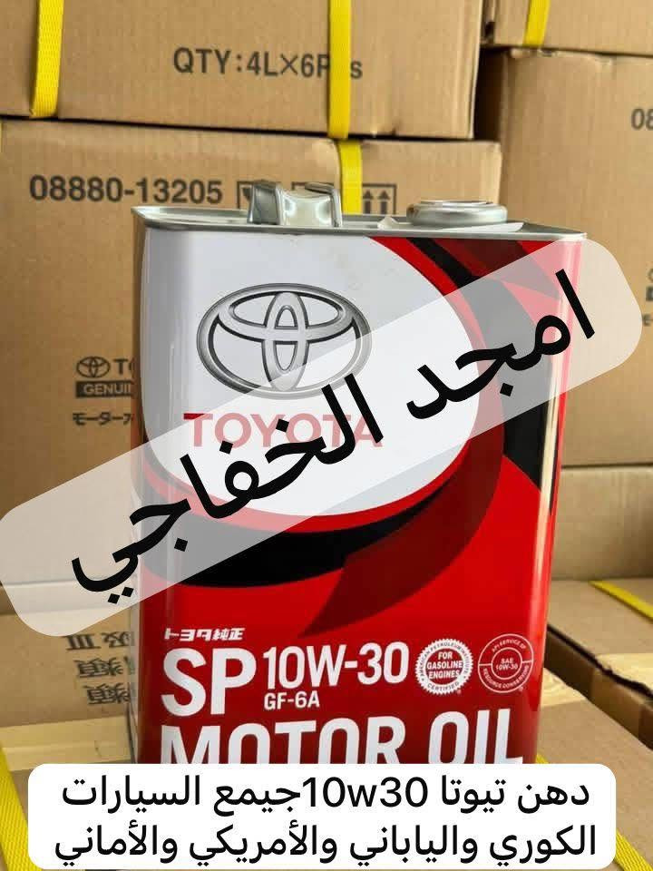 اهلا وسهلن بكم اخوتي الكرام تم توفير كافت مستلزمات ال تيوتا بي كافه سياراتها قديم وحديث   من كورلا وكامري ورفور وكروز وهايلندر ولاندكروز  ويتوفر جميع أدوات الصدر متوفر جديد و تفصيخ اصلي ويتوفر جميع غراض الصدر السيارات الكوريه الحديث وبي انسب أسعار .العنوان الكرادة 52 قرب المحكمة 
لي استفسار اكثر اتصل على الرقام التالية  ويتورفر خدمة توصيل جميع محافظات العراق  توصيل 
بغداد 5
والمحافظة 6
*********** وتساب
