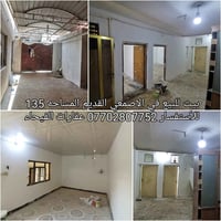 بيت للبيع • منزل للايجار • الاصمعي القديم • عقارات البصرة • منازل البص...