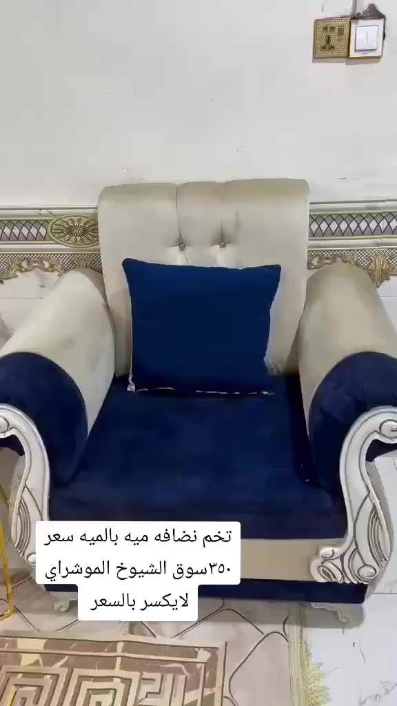 اغراض للبيع الاسعار مذكوره ع الصور الشراي ياخذ سكرين ويدزها خاص


**إذا كنت صاحب هذا الإعلان وتريد حذفه لأي سبب، رجاءا أرسل رسالة إلى الدعم الفني**