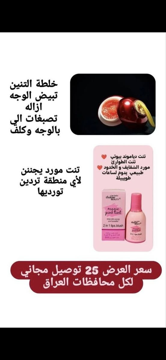 دللي بشرتج ويه عروض العيد
#للحجز_والاستفسار_مراسلة_الخاص
#توصيل_جميع_محافظات_العراق
#اكسبلور_فولو_لايك_تعليق_متابعه


**إذا كنت صاحب هذا الإعلان وتريد حذفه لأي سبب، رجاءا أرسل رسالة إلى الدعم الفني**