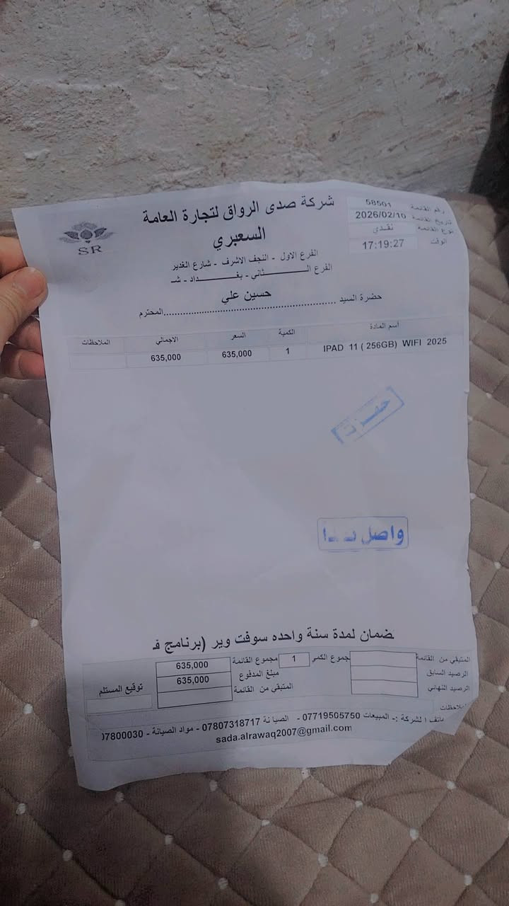 السلام عليكم عندي هاذا الايباد 11 اخذته لبني بس ميعرفله زين قبل شهر ونص بعده بكارتونته حته ورقه الضمان موجوده


**إذا كنت صاحب هذا الإعلان وتريد حذفه لأي سبب، رجاءا أرسل رسالة إلى الدعم الفني**