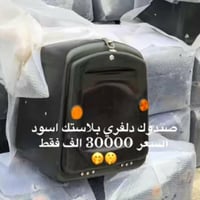 اكسسوارات سيارات