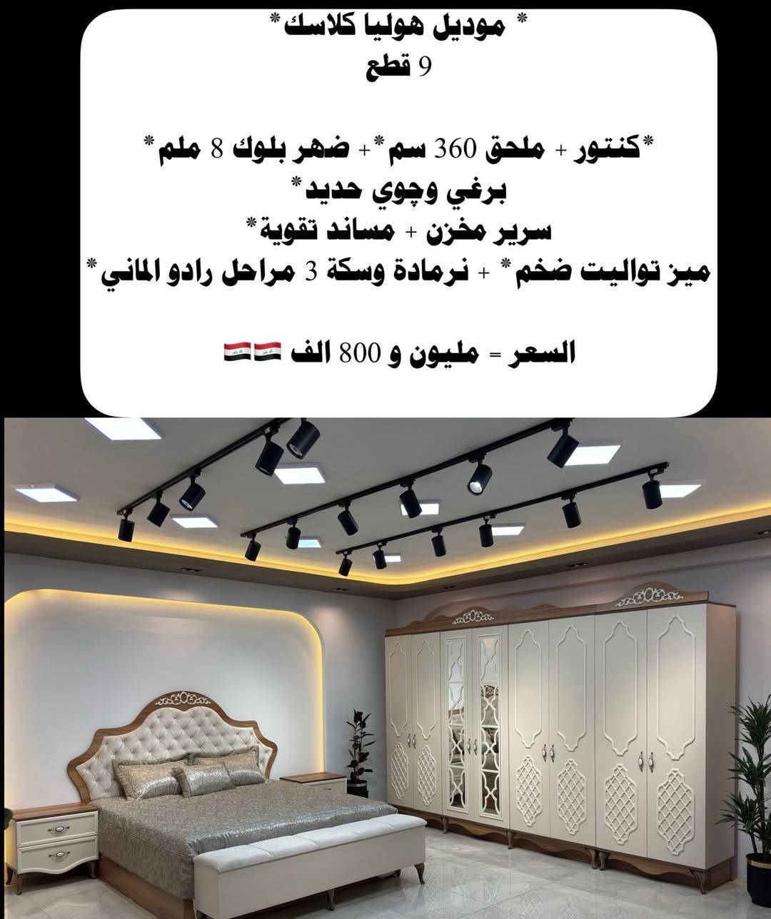 موديلات روعه واسعار مناسبه


**إذا كنت صاحب هذا الإعلان وتريد حذفه لأي سبب، رجاءا أرسل رسالة إلى الدعم الفني**