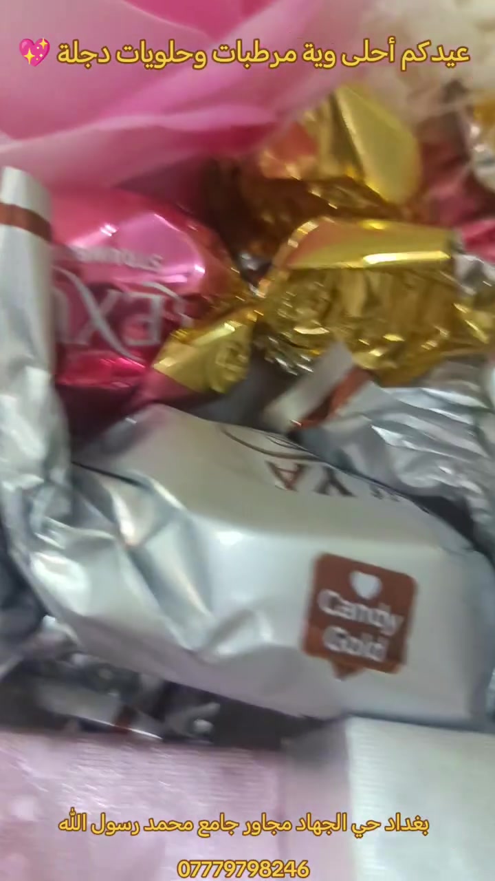 عيدكم أحلى وية مرطبات وحلويات دجلة 🎉😍
مقدمات العيد بأشكالها الراقية واحجامها الحلوة متوفرة بأسعار مناسبة وماتلاكوها عند غيرنا😍
للحجز والتوصيل على صفحاتنا او رقمنا *********** 📞🛵
او نورونا بموقعنا واستمتعوا بأجواء العيد 🎉🙏🏻
#مرطبات_وحلويات_دجلة #حلويات #عيد_الاضحى #عيد_سعيد #اكسبلور
