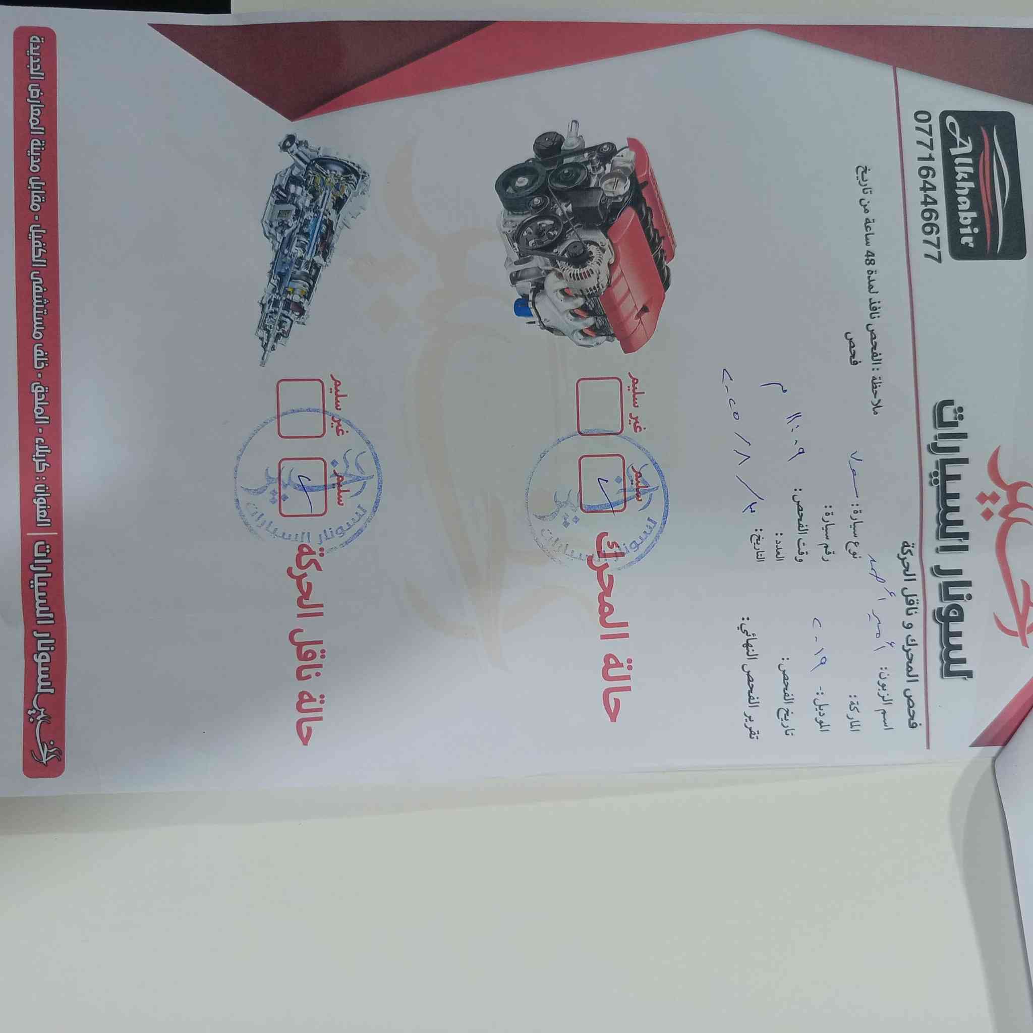 السلام عليكم.
كيا صول 2019 وارد امريكي محرك 1600 رقم انكليزي بغداد ماشيه 85 الف ميل قابل للزياده

السياره بيها 4 قطع صبغ ابيع مصبوغ حزام 

سياره مال بيت عليها ادامه كامله فيت بم نوزلات بخاخات بلكات تخم تاير كله جديد والسونار مرفق ويه الصور 

السعر 100 وبيها مجال 

مكاني كربلاء طويريج اي استفسار واتس اب موجود 

***********

