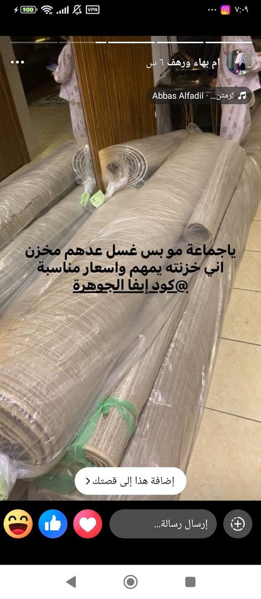 الجوهرة لخدمات التنظيف
كود إيڤا 
متوفر تخزين موسم كامل💎 
#مكوى_الجوهرة_غسل_السجاد سعر متر مربع (1000)دينار
#غسل اوتوماتيكي وباحدث المكاين وباجود مواد التنظيف والتعقيم وتغليف🤩
متوفر #عاملات #تنضيف شقق مفروشه وغير مفروشه 
#ويوجد #غسل_قنفات_تجفيف_موقعي_داخل_شقه💺 غسل #زوالي كاربت موكيت طانيات ستائر_😇
متوفر خدمت توصيل 🙂
للحجز والاستفسار مراسلة الصفحه او واتساب 
💎*********** 📱
💎***********📱
