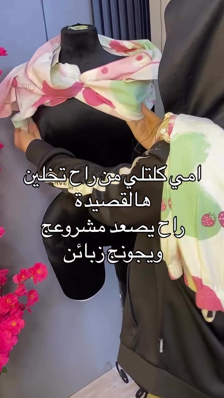 أزياء شوشو قماش كريشه فانيل بارد درجه أولى يوجد توصيل لجميع المحافظات العراق #love #العراق #اكسبلور_فولو #ملابس #ازياء-شوشو


**إذا كنت صاحب هذا الإعلان وتريد حذفه لأي سبب، رجاءا أرسل رسالة إلى الدعم الفني**