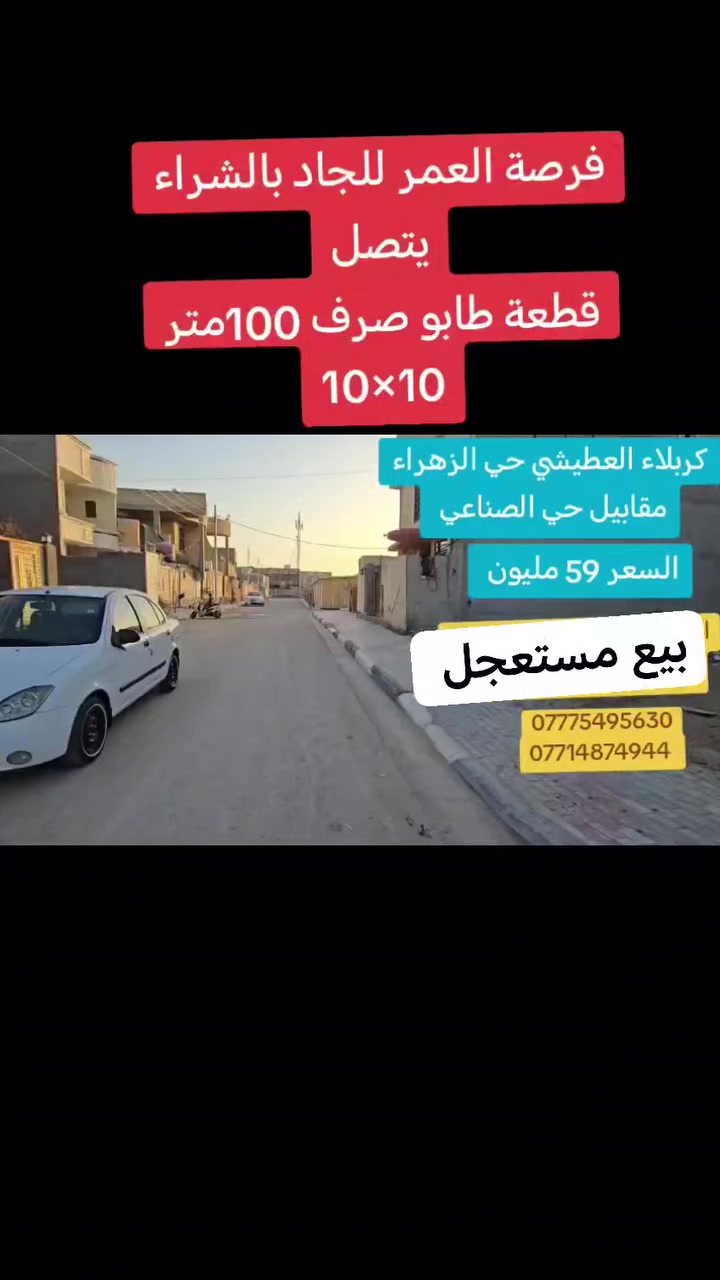 للاستفسار ***********
*********** او مراسلة الصفحه خاص او واتساب
