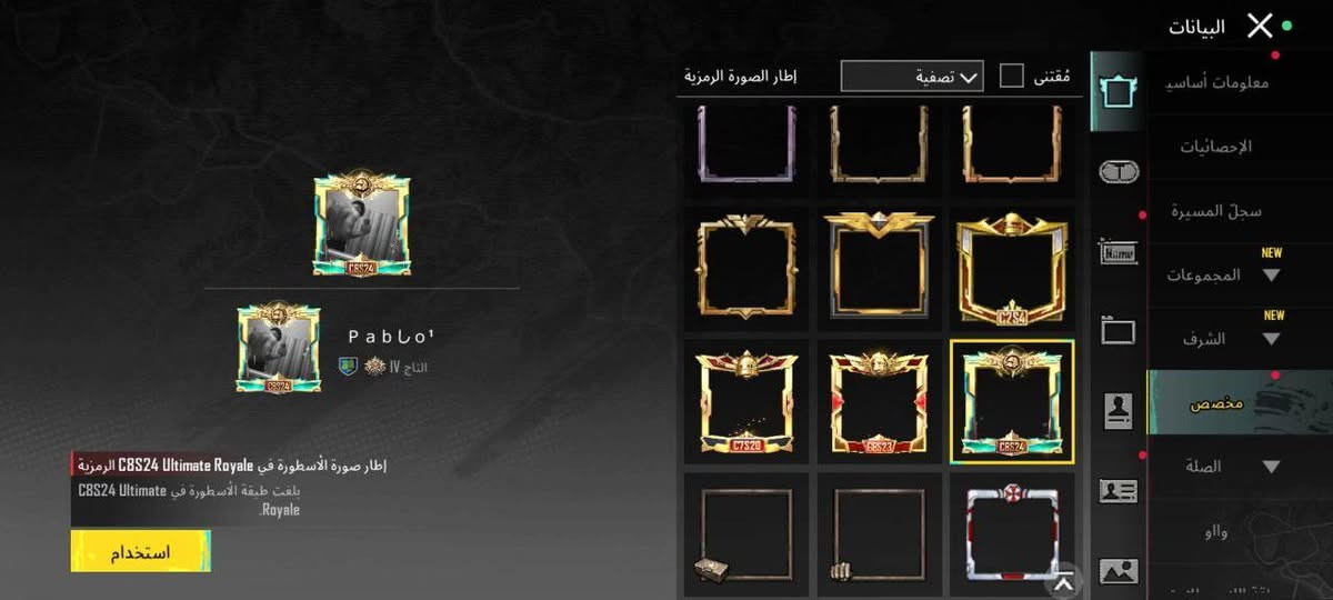 حساب ببجي لبيع او لتبديل بقريه كلاش تون 14ماكس وفوق او كلان او بيع❤.


**إذا كنت صاحب هذا الإعلان وتريد حذفه لأي سبب، رجاءا أرسل رسالة إلى الدعم الفني**