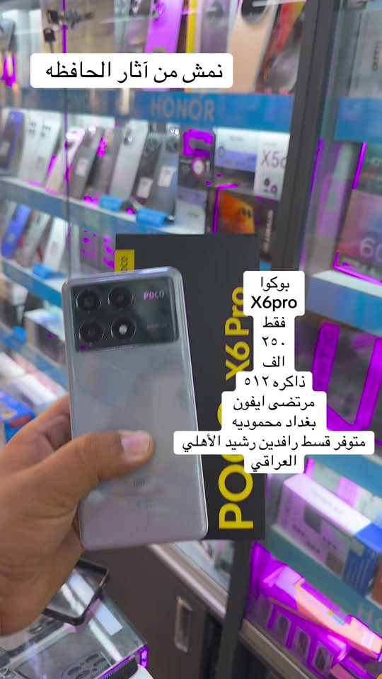 #pocox6pro 


**إذا كنت صاحب هذا الإعلان وتريد حذفه لأي سبب، رجاءا أرسل رسالة إلى الدعم الفني**