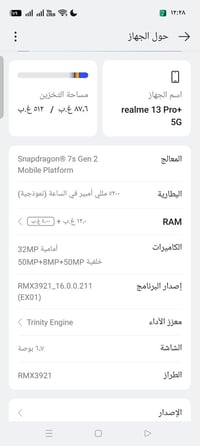 ريلمي 13 برو بلص نظافه 100٪ مستخدم شهر  مكان الجانب الايمن  السعر 385 ...