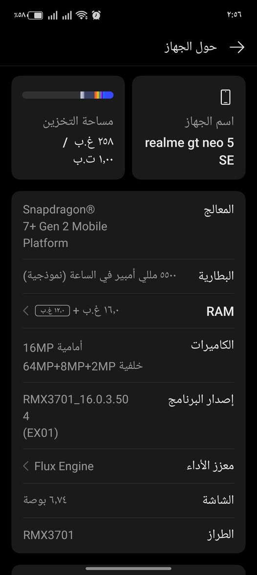 جهاز ريلمي Gt neo 5 SE الغني عن التعريف المواصفات:
ذاكرة واحد تيرا 1000 
رام 12+12
شاشة 144HZ
شحن سريع 100 واط يقبط ب33 دقيقة 
بطارية 5500 
للبيع او مرواس ب GT 20 وانطي فرق 
للتواصل ***********

