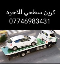 🚛 كرين سطحي جاهز للشغل 24 ساعة… لا تتردد اتصل ونوصل لأي مكان 🔥 نقل سيا...