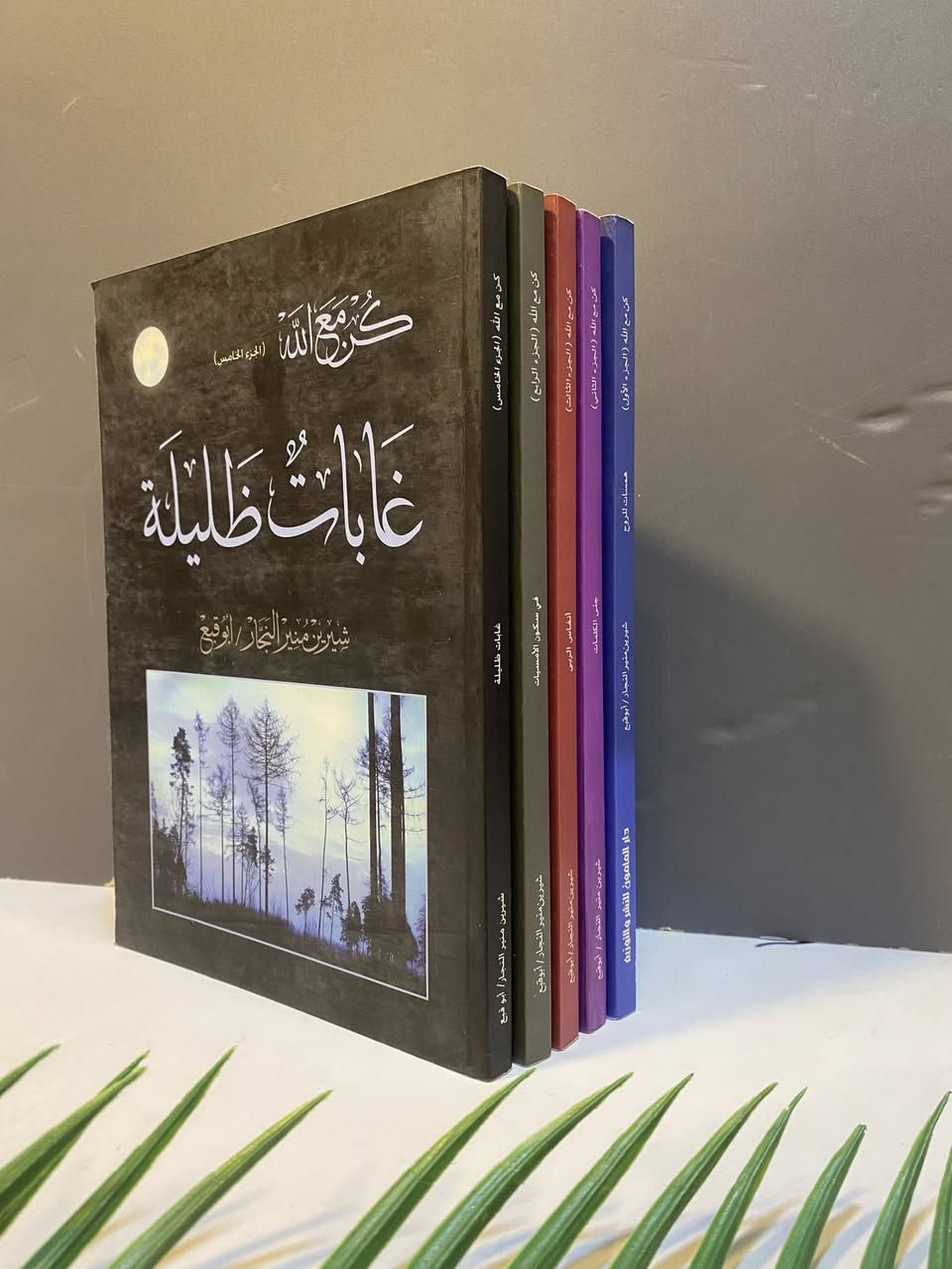 📣متوفر 
مجموعة من العناوين في الدراسات الاسلامية 
----
للمزيد من التفاصيل والتعرّف على الأسعار، يمكنكم الانضمام إلى قناتنا الخاصة بالكتب العربية على التليكرام  عبر الرابط التالي:
👇🏻

https://t.me/TafsirBookStore
ــــــــــــــ

📍 العنوان: أربيل – الشارع الثلاثيني، قرب المنارة المظفرية.

🚚 تتوفر لدينا خدمة توصيل إلى جميع أنحاء أربيل وباقي محافظات العراق.

📩 للطلب أو الاستفسار يمكنكم مراسلة الصفحة أو الاتصال على الرقم  :
+964 750 818 0865


**إذا كنت صاحب هذا الإعلان وتريد حذفه لأي سبب، رجاءا أرسل رسالة إلى الدعم الفني**