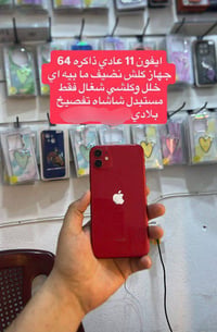 رقم وتساب 07749932913  سعار خاص